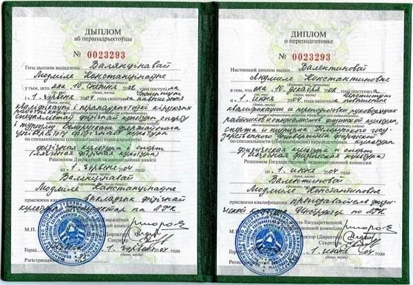 фото диплома