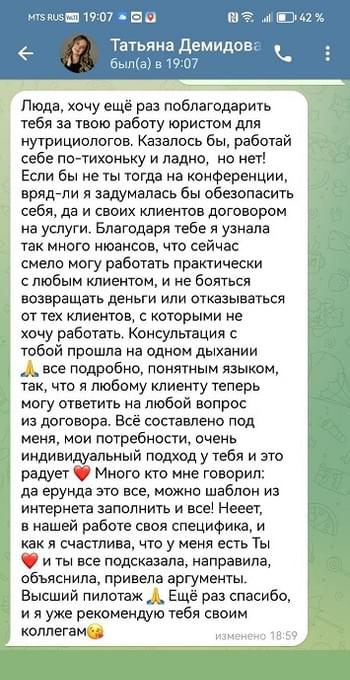 отзыв