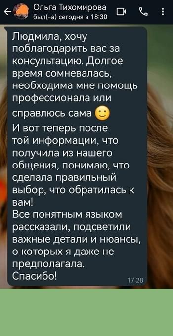 отзыв