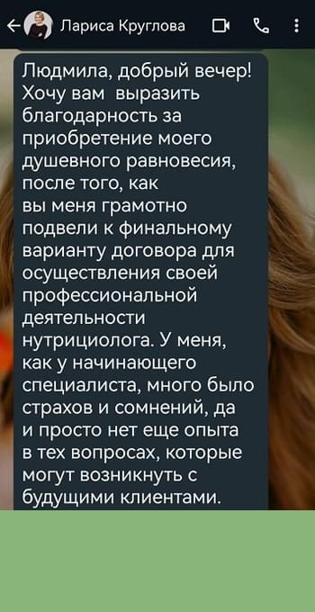 отзыв